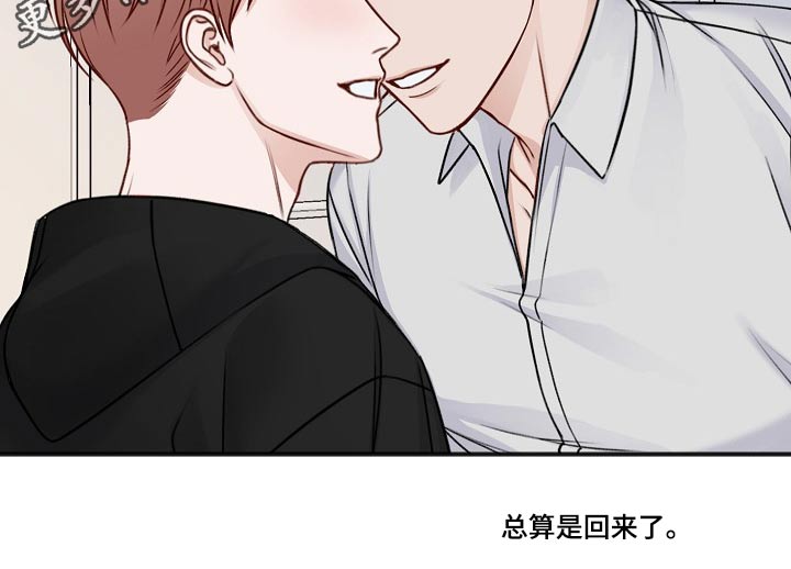 《友好契约》漫画最新章节第135章：回来了【完结】免费下拉式在线观看章节第【1】张图片