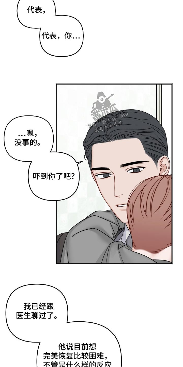 《友好契约》漫画最新章节第135章：回来了【完结】免费下拉式在线观看章节第【18】张图片