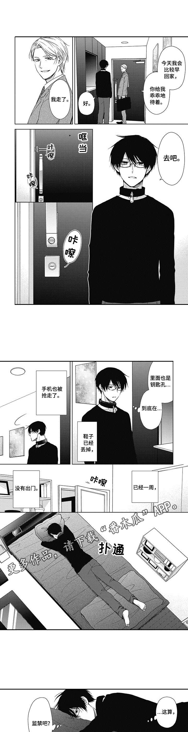 《冷面学长》漫画最新章节第12章：被诅咒了免费下拉式在线观看章节第【5】张图片