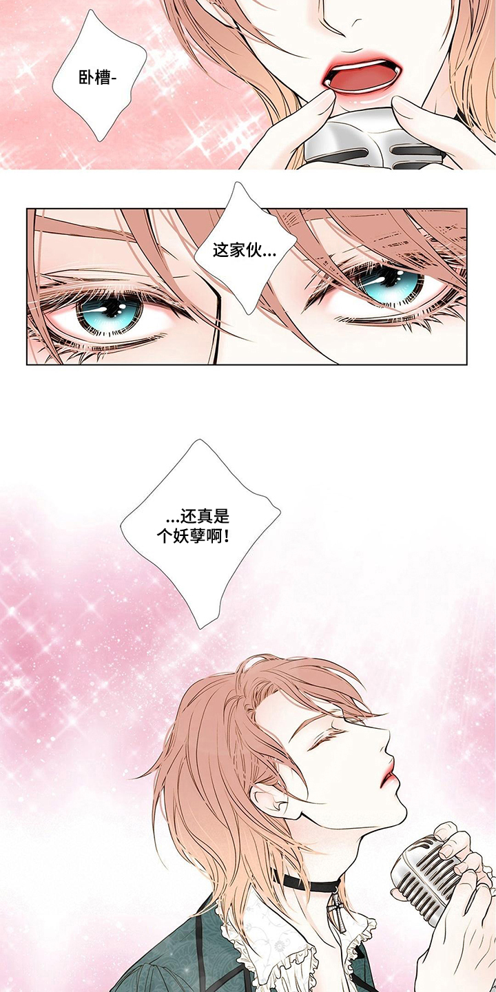 《灵魂争夺》漫画最新章节第1章：爱豆免费下拉式在线观看章节第【6】张图片