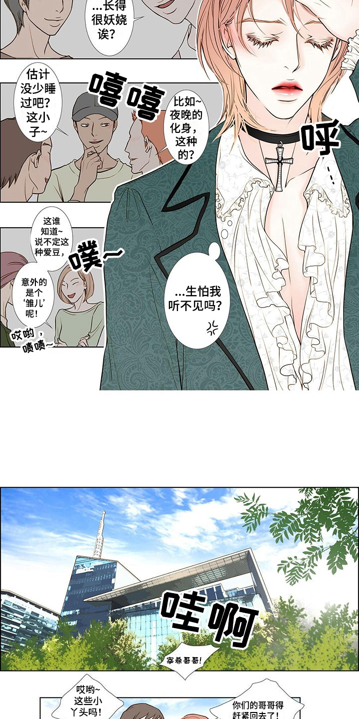 《灵魂争夺》漫画最新章节第1章：爱豆免费下拉式在线观看章节第【4】张图片