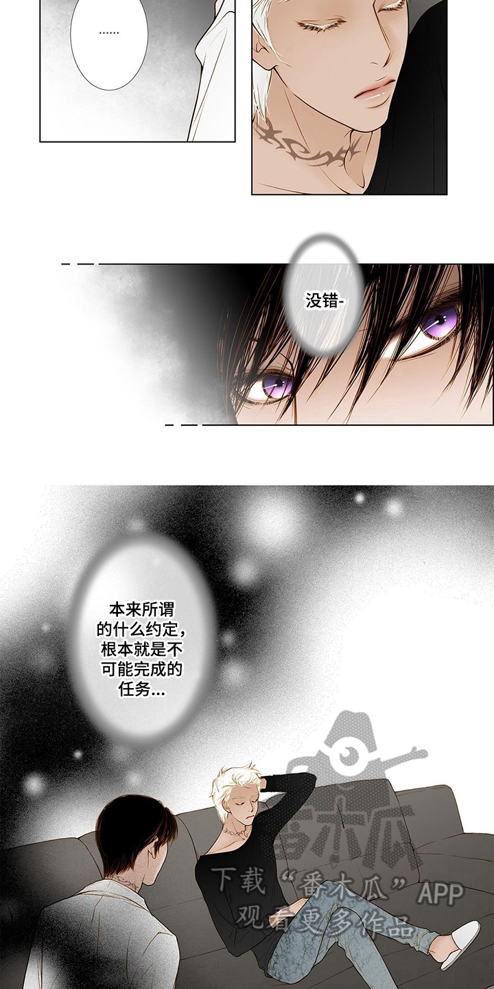 《灵魂争夺》漫画最新章节第7章：克制免费下拉式在线观看章节第【6】张图片