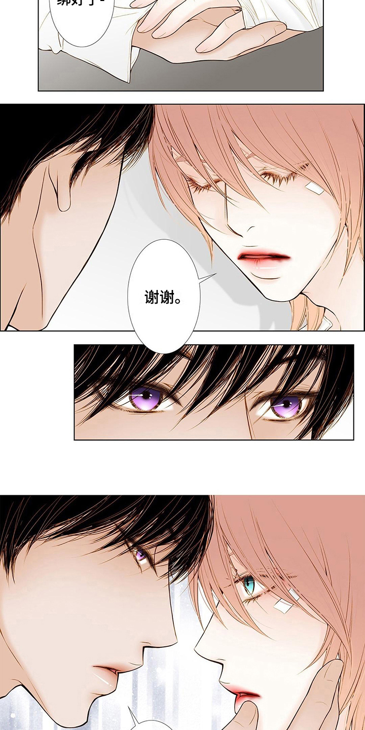 《灵魂争夺》漫画最新章节第8章：包扎免费下拉式在线观看章节第【4】张图片