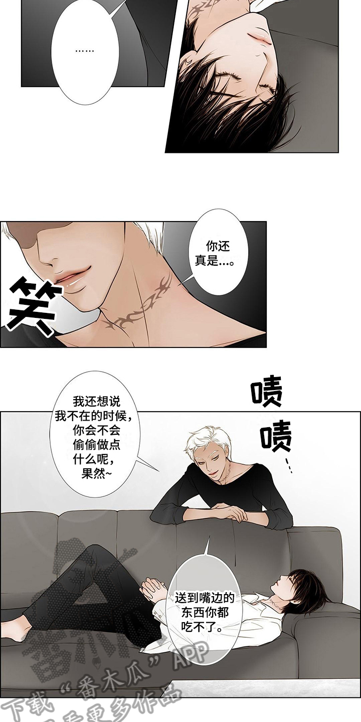 《灵魂争夺》漫画最新章节第9章：难忘的梦免费下拉式在线观看章节第【5】张图片