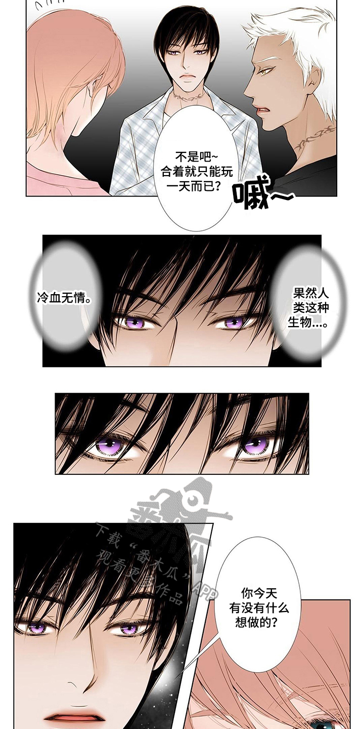 《灵魂争夺》漫画最新章节第10章：看海免费下拉式在线观看章节第【3】张图片