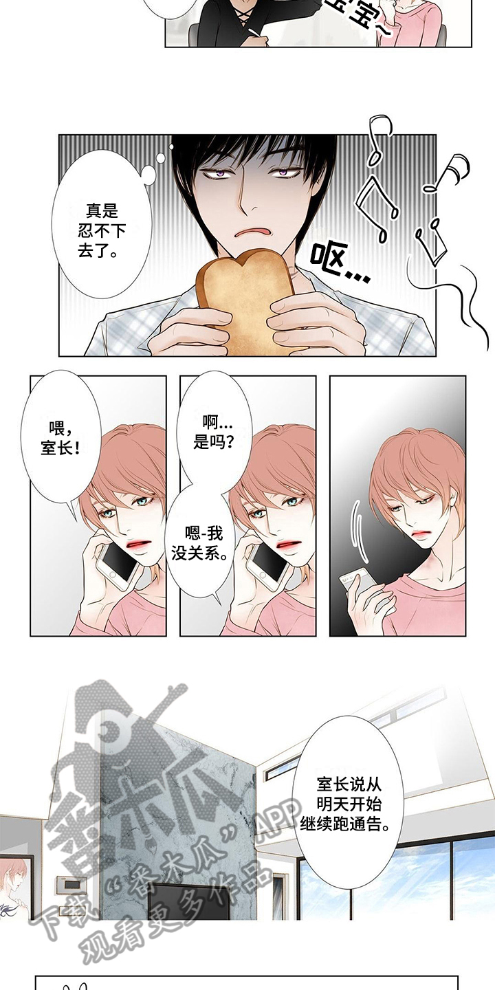 《灵魂争夺》漫画最新章节第10章：看海免费下拉式在线观看章节第【4】张图片