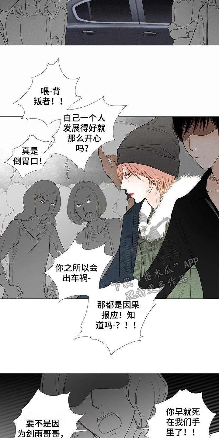 《灵魂争夺》漫画最新章节第14章：没必要听免费下拉式在线观看章节第【4】张图片