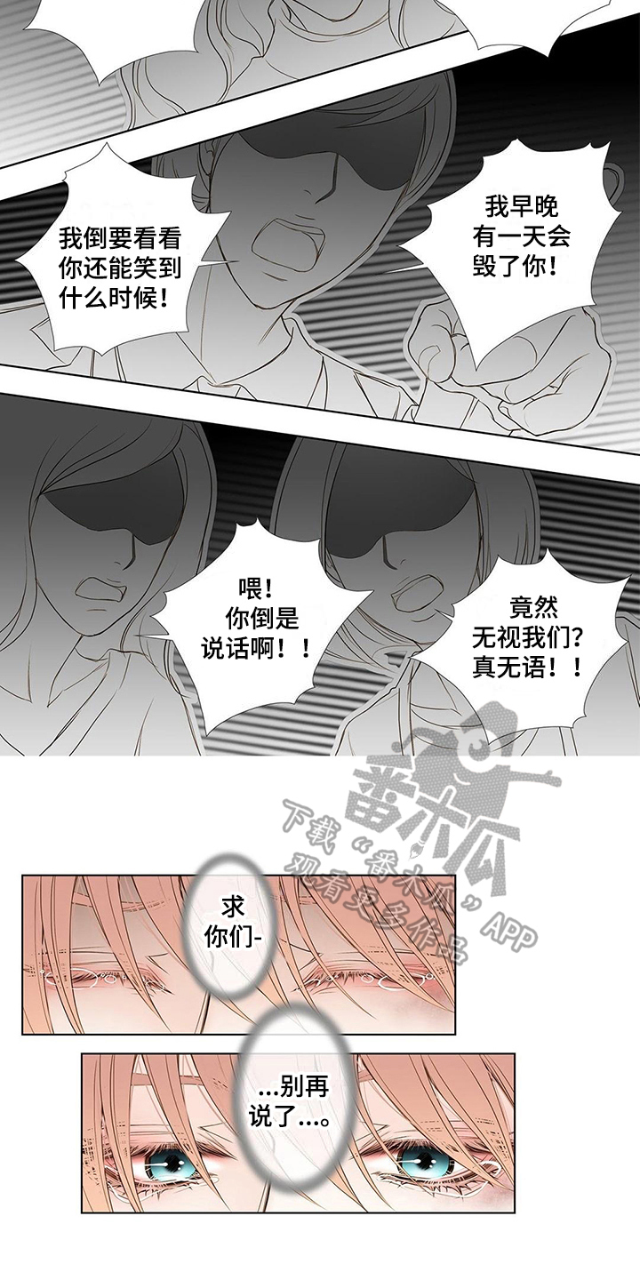 《灵魂争夺》漫画最新章节第14章：没必要听免费下拉式在线观看章节第【3】张图片