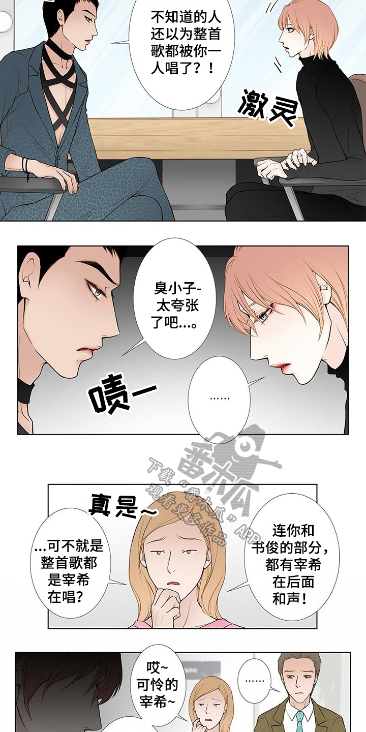 《灵魂争夺》漫画最新章节第15章：皇帝病免费下拉式在线观看章节第【3】张图片