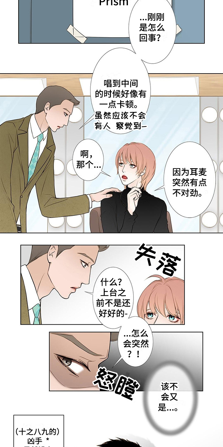 《灵魂争夺》漫画最新章节第15章：皇帝病免费下拉式在线观看章节第【6】张图片