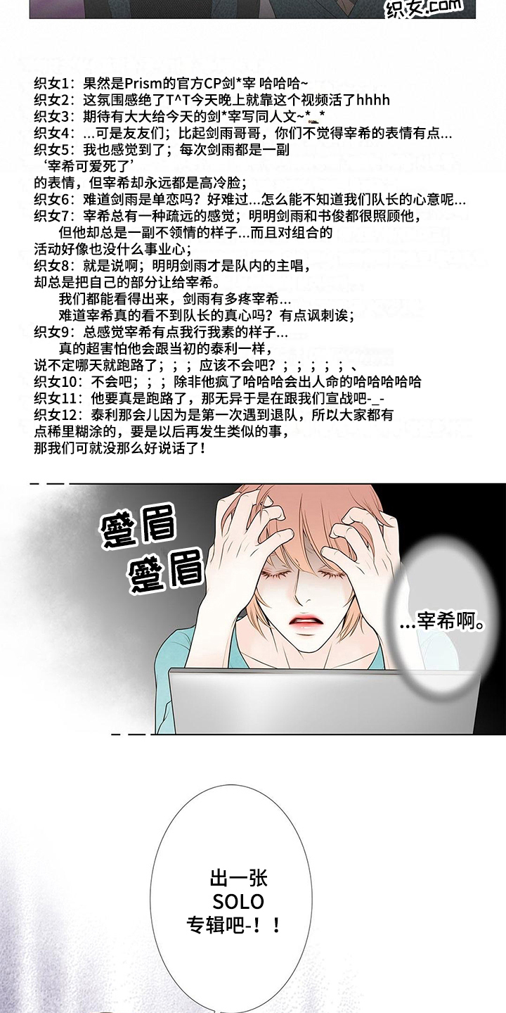 《灵魂争夺》漫画最新章节第16章：答应免费下拉式在线观看章节第【4】张图片