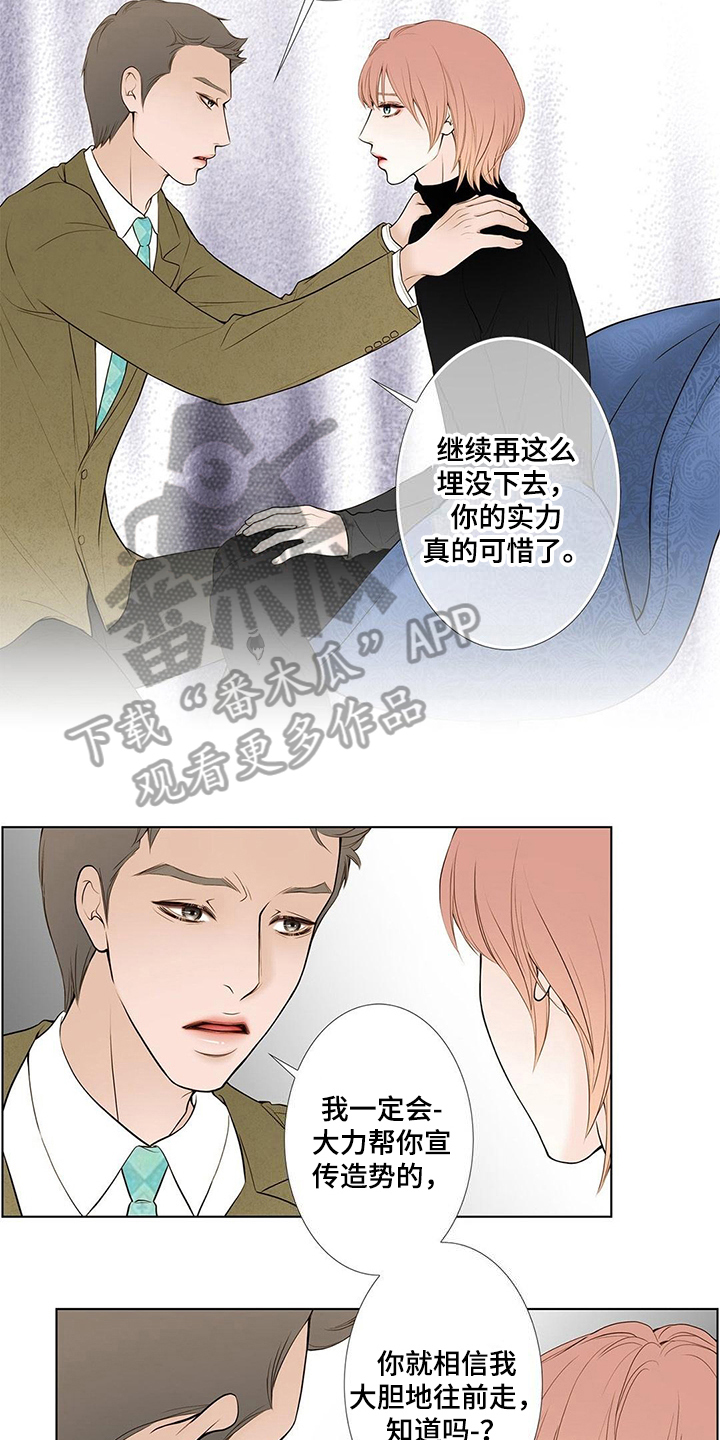 《灵魂争夺》漫画最新章节第16章：答应免费下拉式在线观看章节第【3】张图片