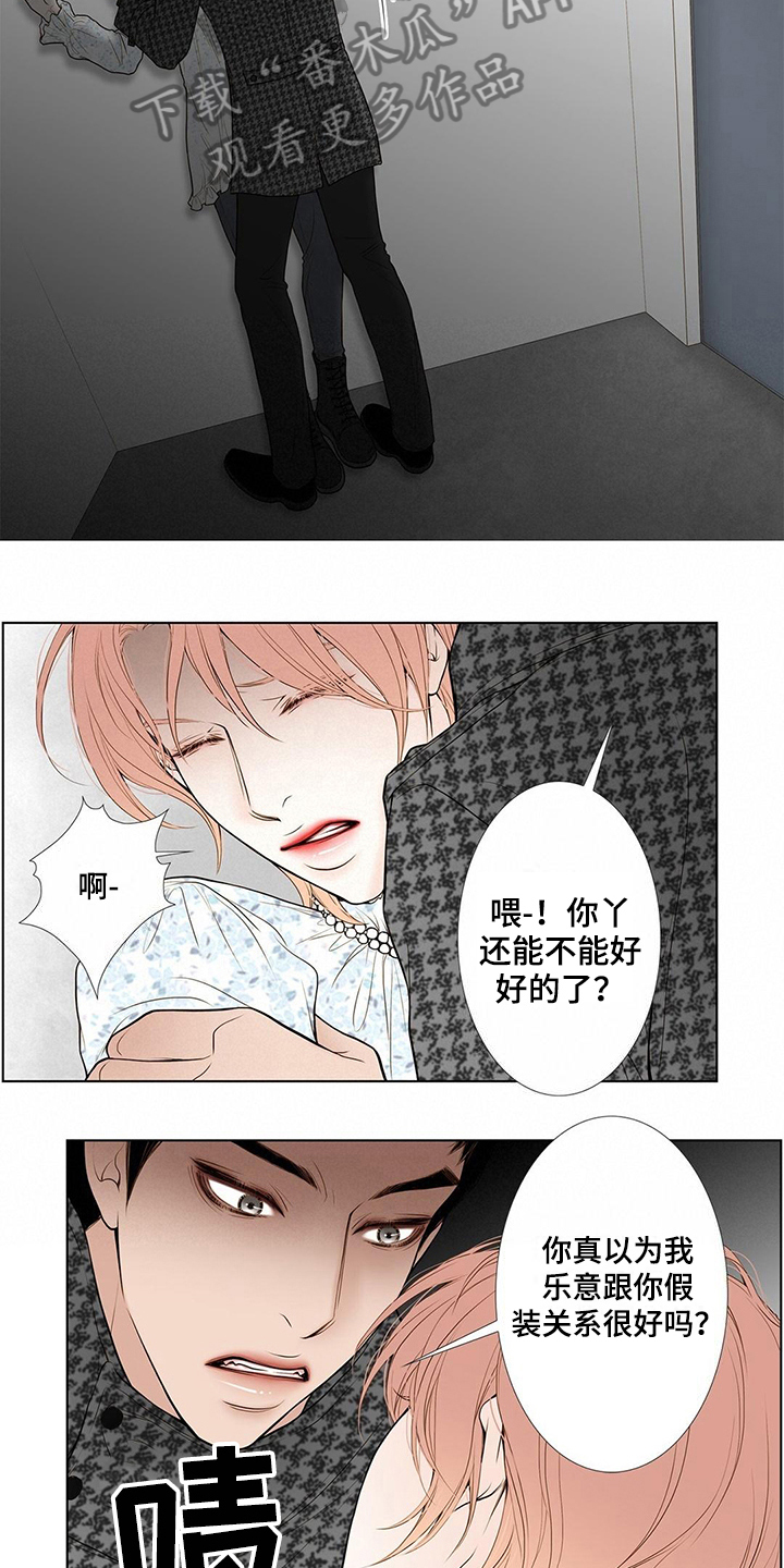 《灵魂争夺》漫画最新章节第19章：欺负免费下拉式在线观看章节第【6】张图片