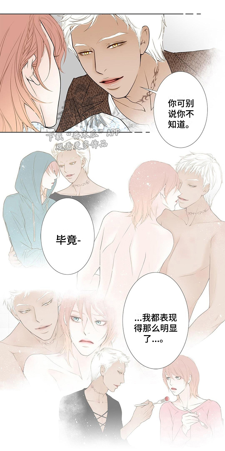 《灵魂争夺》漫画最新章节第21章：游戏开始免费下拉式在线观看章节第【12】张图片