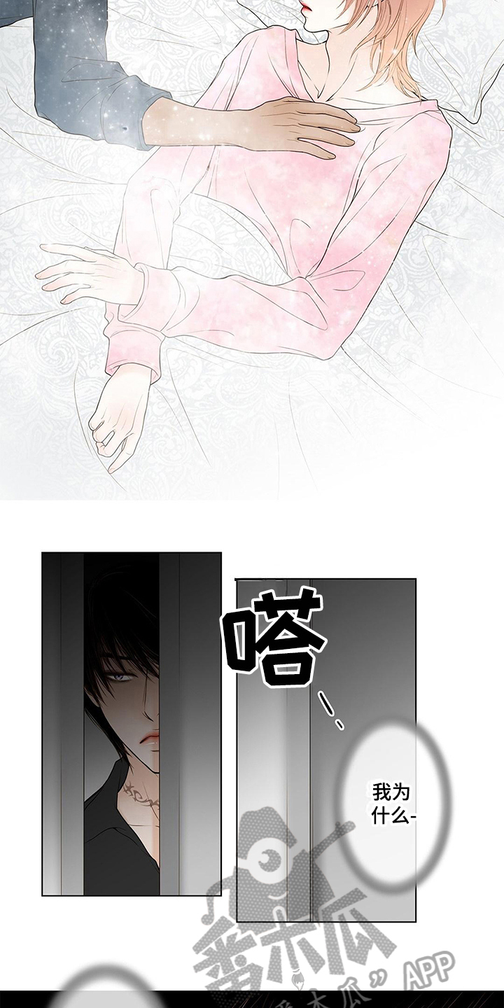 《灵魂争夺》漫画最新章节第22章：不爽免费下拉式在线观看章节第【3】张图片