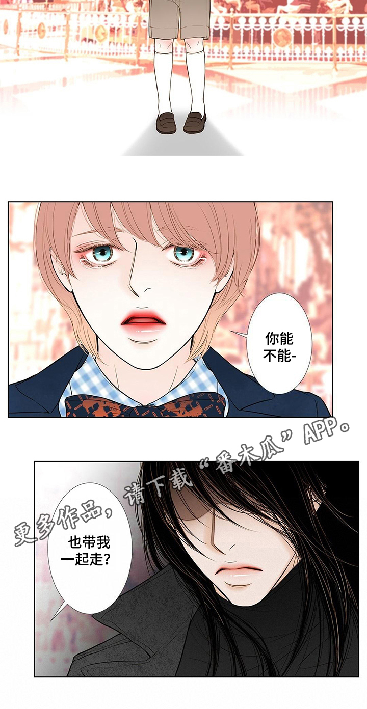 《灵魂争夺》漫画最新章节第22章：不爽免费下拉式在线观看章节第【1】张图片