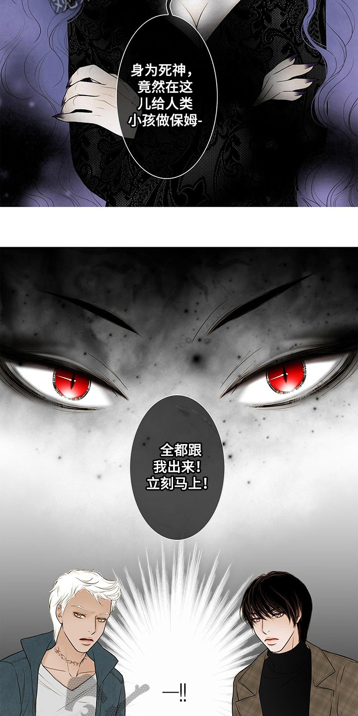 《灵魂争夺》漫画最新章节第24章：无常免费下拉式在线观看章节第【7】张图片