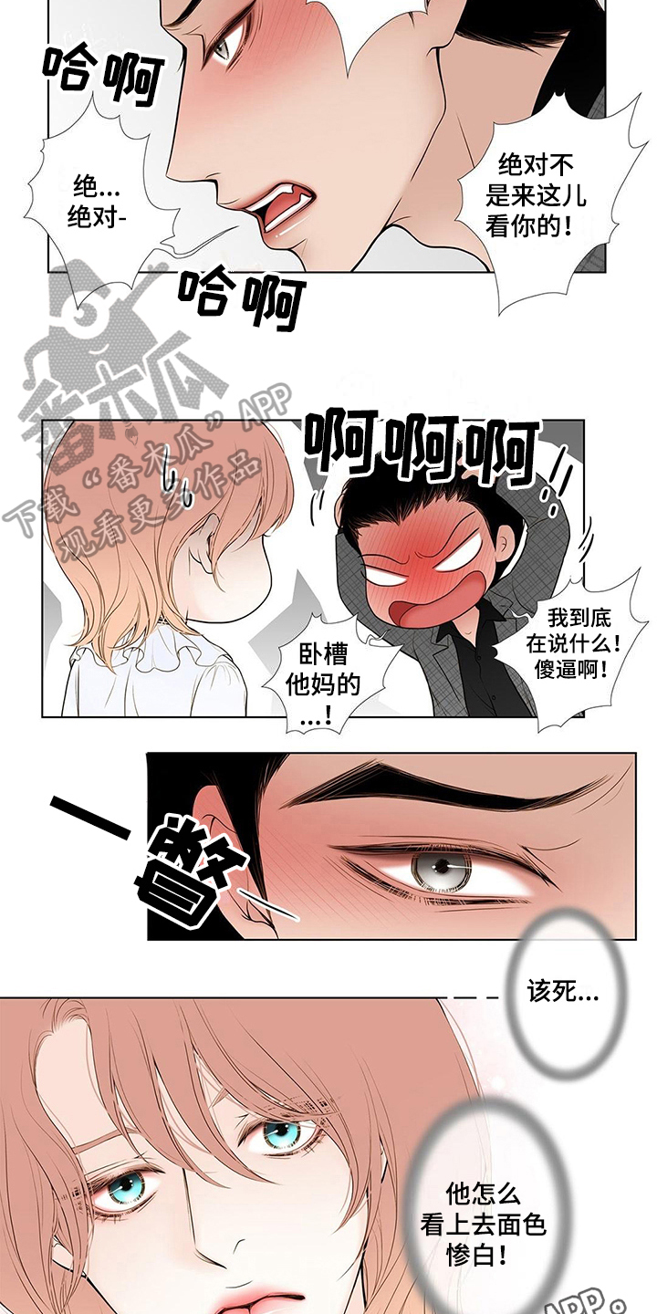 《灵魂争夺》漫画最新章节第24章：无常免费下拉式在线观看章节第【2】张图片