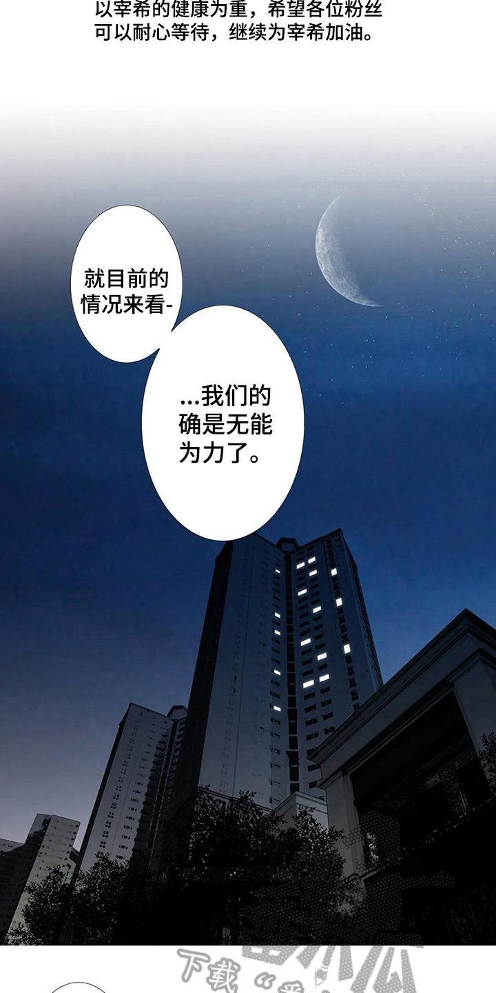 《灵魂争夺》漫画最新章节第25章：病危免费下拉式在线观看章节第【4】张图片