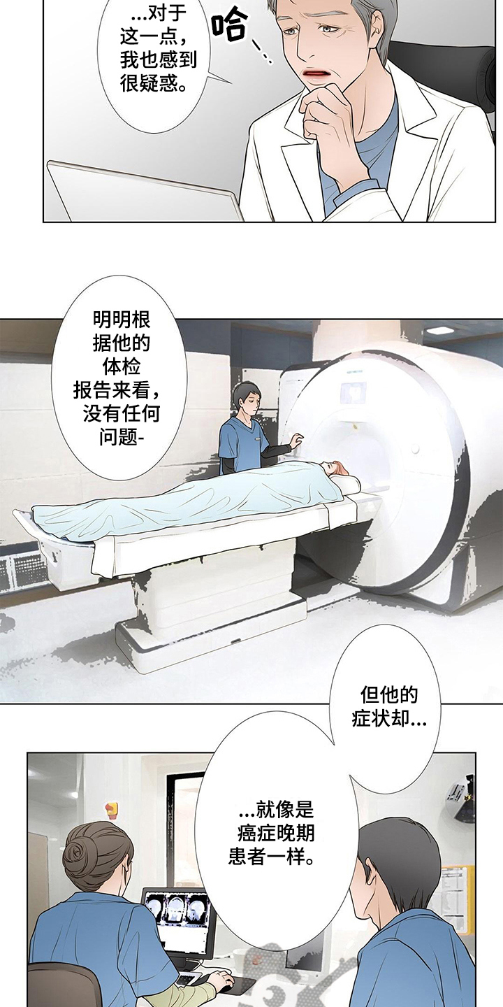 《灵魂争夺》漫画最新章节第25章：病危免费下拉式在线观看章节第【6】张图片