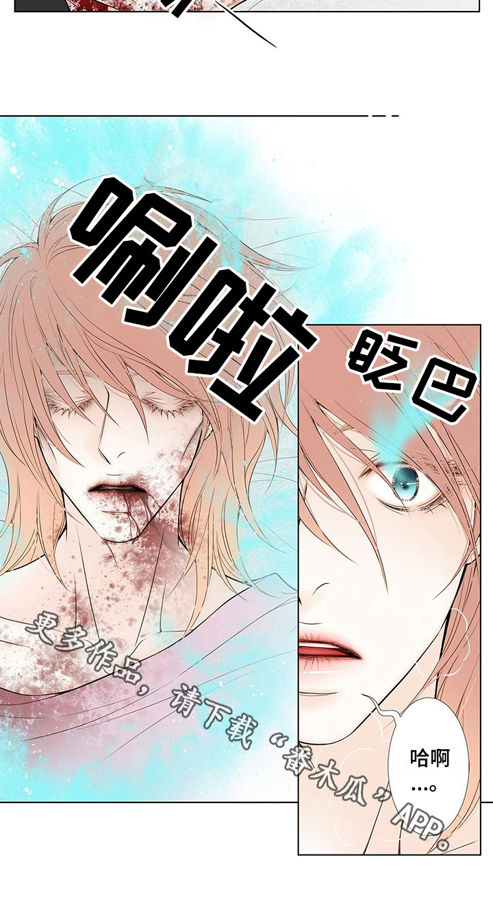 《灵魂争夺》漫画最新章节第30章：中计免费下拉式在线观看章节第【1】张图片