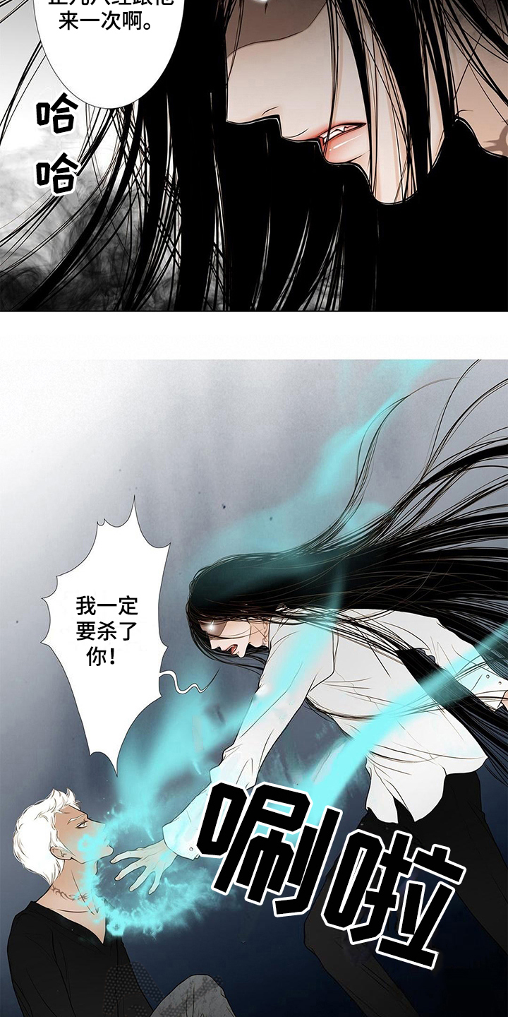 《灵魂争夺》漫画最新章节第32章：最后时限免费下拉式在线观看章节第【9】张图片