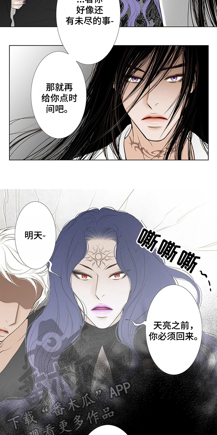 《灵魂争夺》漫画最新章节第32章：最后时限免费下拉式在线观看章节第【5】张图片