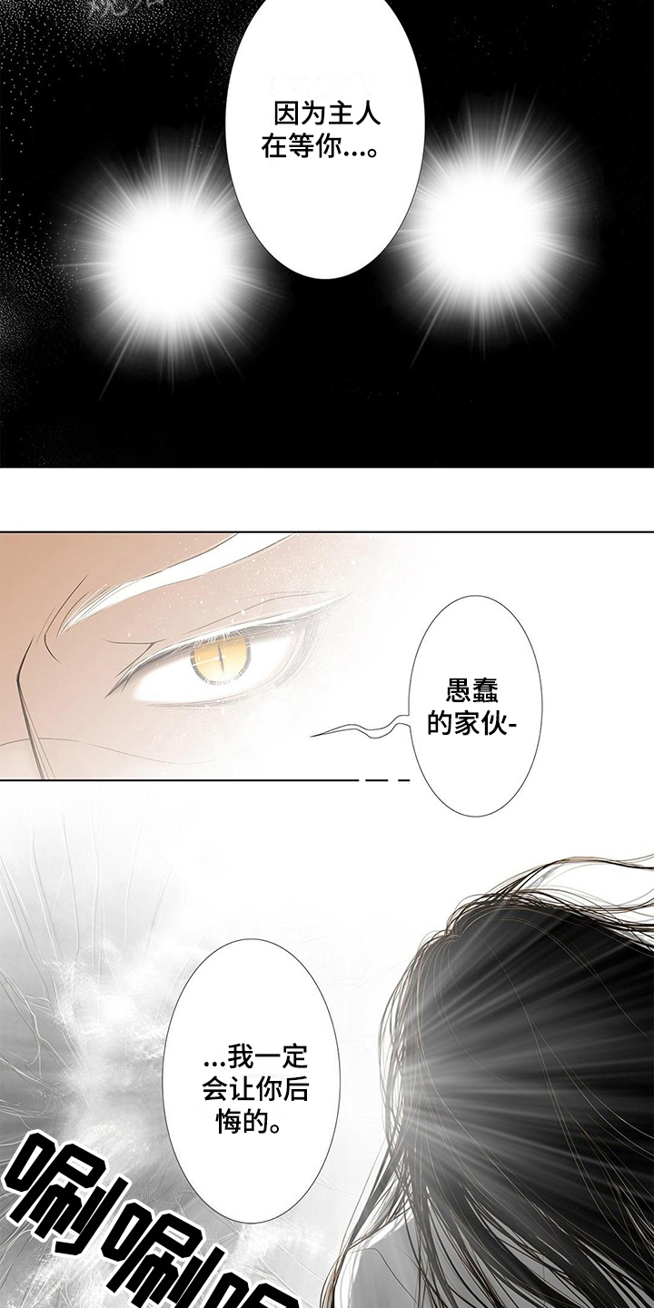 《灵魂争夺》漫画最新章节第32章：最后时限免费下拉式在线观看章节第【4】张图片