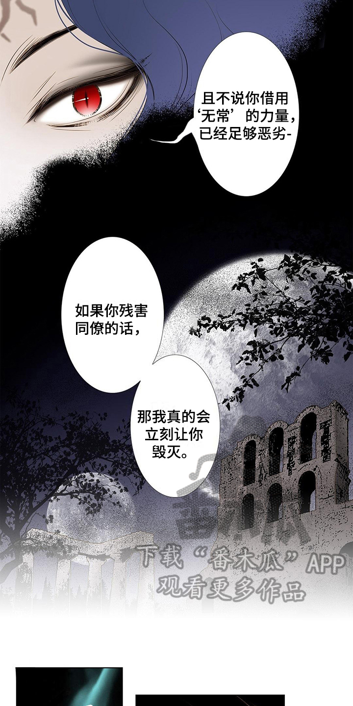 《灵魂争夺》漫画最新章节第32章：最后时限免费下拉式在线观看章节第【7】张图片