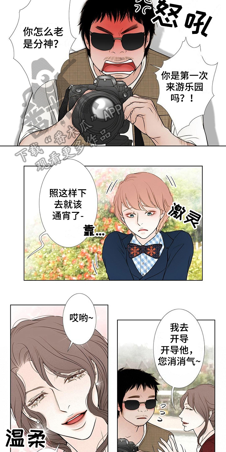 《灵魂争夺》漫画最新章节第33章：认出免费下拉式在线观看章节第【4】张图片