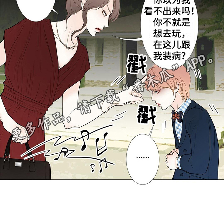 《灵魂争夺》漫画最新章节第33章：认出免费下拉式在线观看章节第【1】张图片