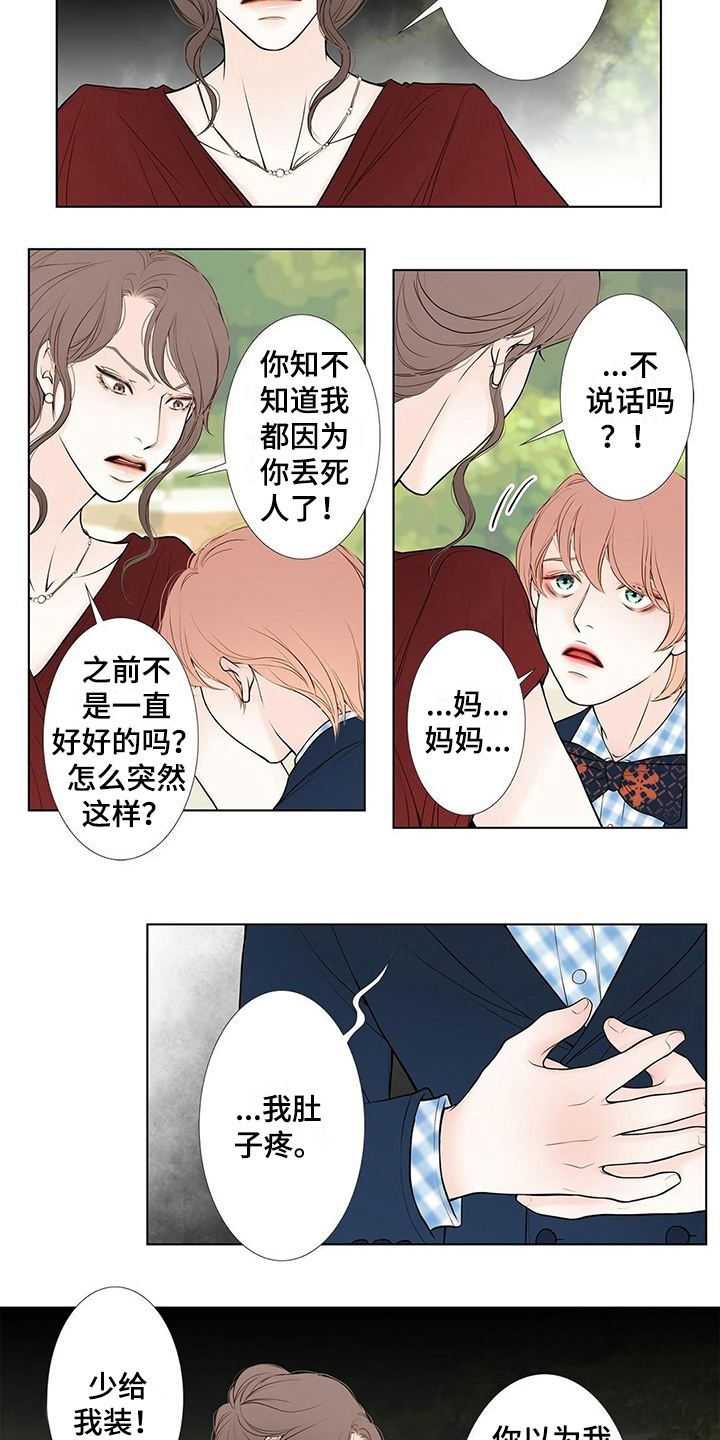 《灵魂争夺》漫画最新章节第33章：认出免费下拉式在线观看章节第【2】张图片