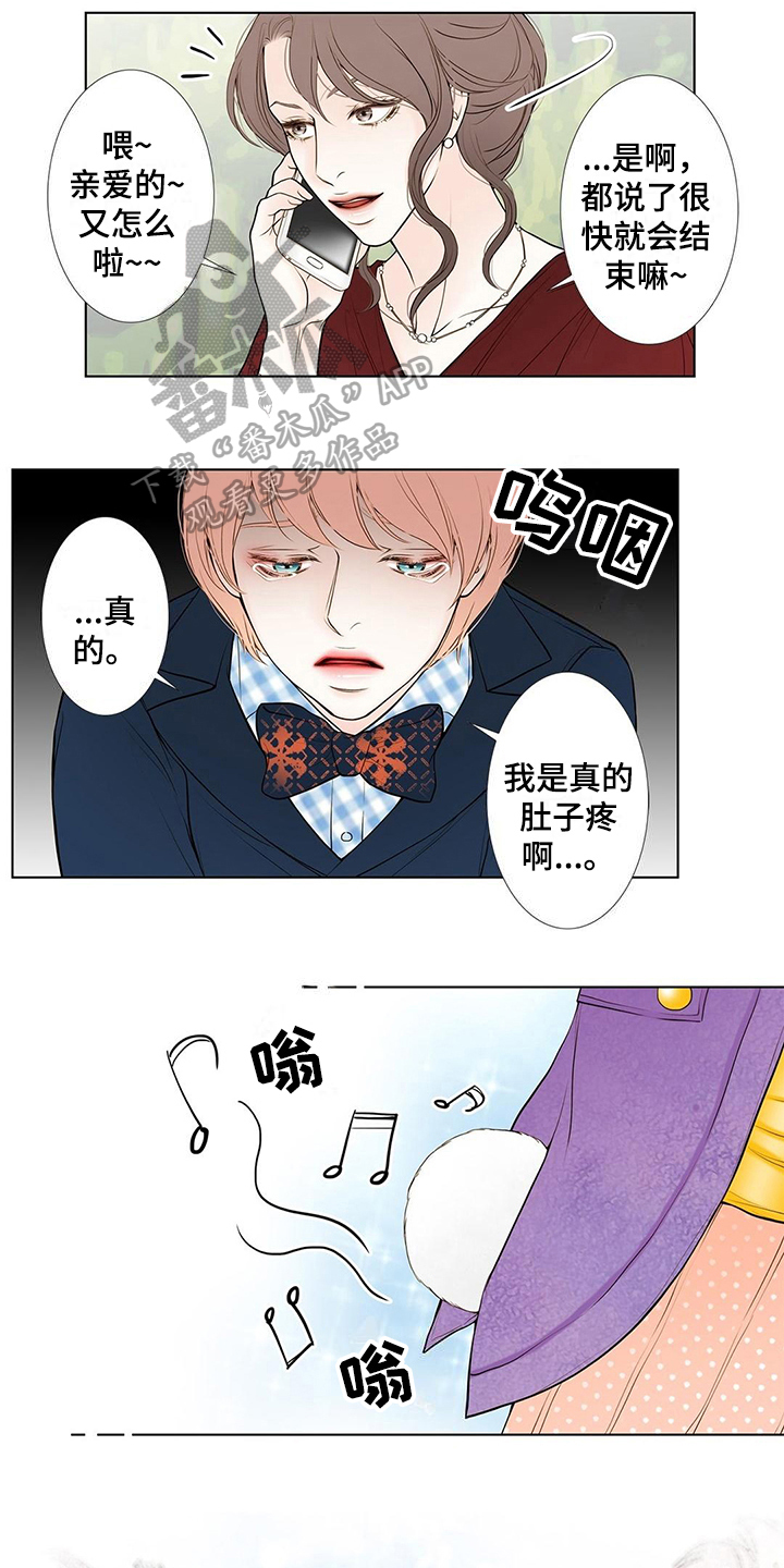 《灵魂争夺》漫画最新章节第34章：陪玩免费下拉式在线观看章节第【11】张图片