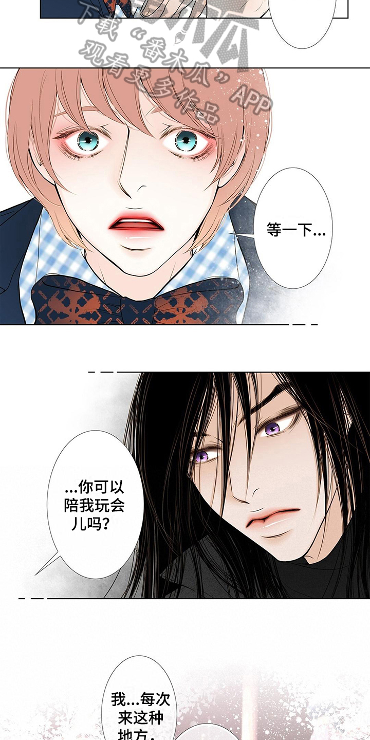 《灵魂争夺》漫画最新章节第34章：陪玩免费下拉式在线观看章节第【6】张图片