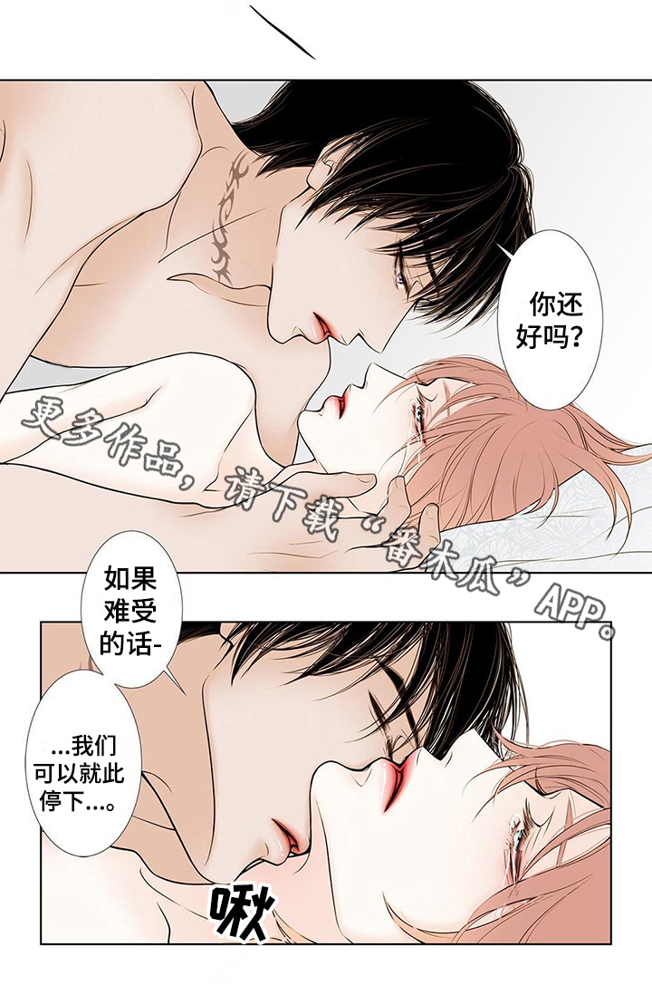 《灵魂争夺》漫画最新章节第35章：拜托免费下拉式在线观看章节第【1】张图片