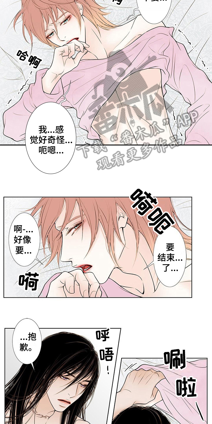 《灵魂争夺》漫画最新章节第35章：拜托免费下拉式在线观看章节第【4】张图片