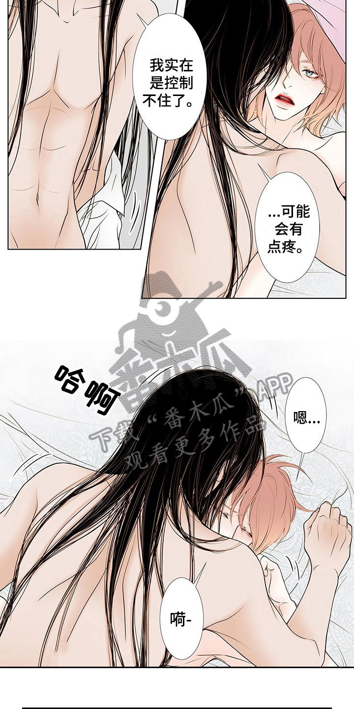 《灵魂争夺》漫画最新章节第35章：拜托免费下拉式在线观看章节第【3】张图片