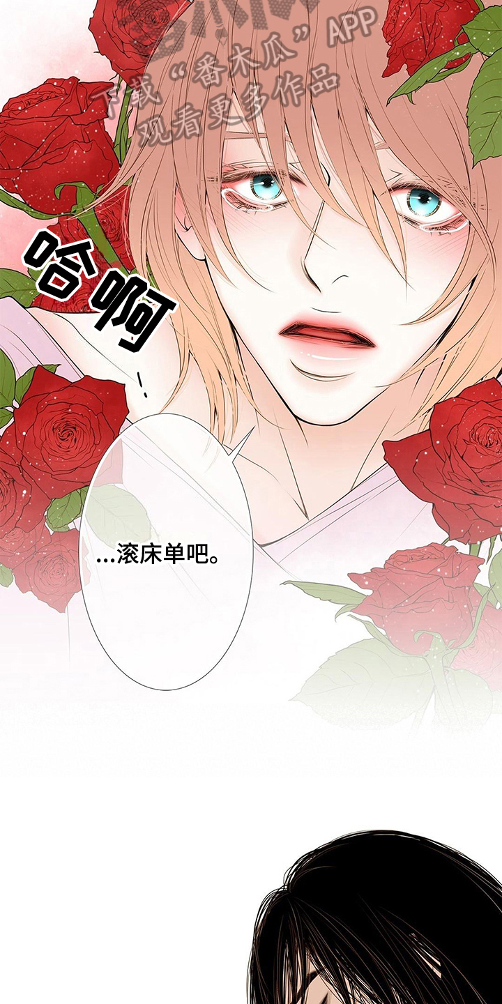 《灵魂争夺》漫画最新章节第35章：拜托免费下拉式在线观看章节第【8】张图片