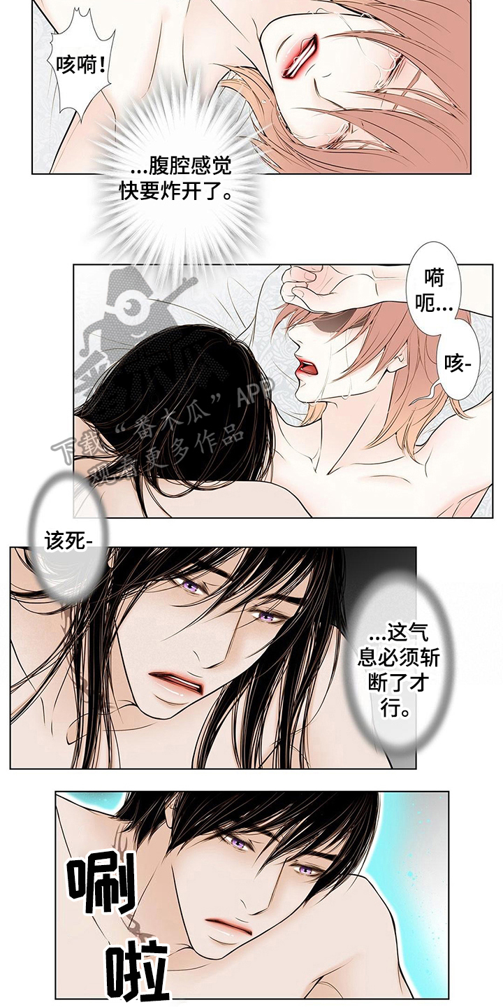 《灵魂争夺》漫画最新章节第35章：拜托免费下拉式在线观看章节第【2】张图片