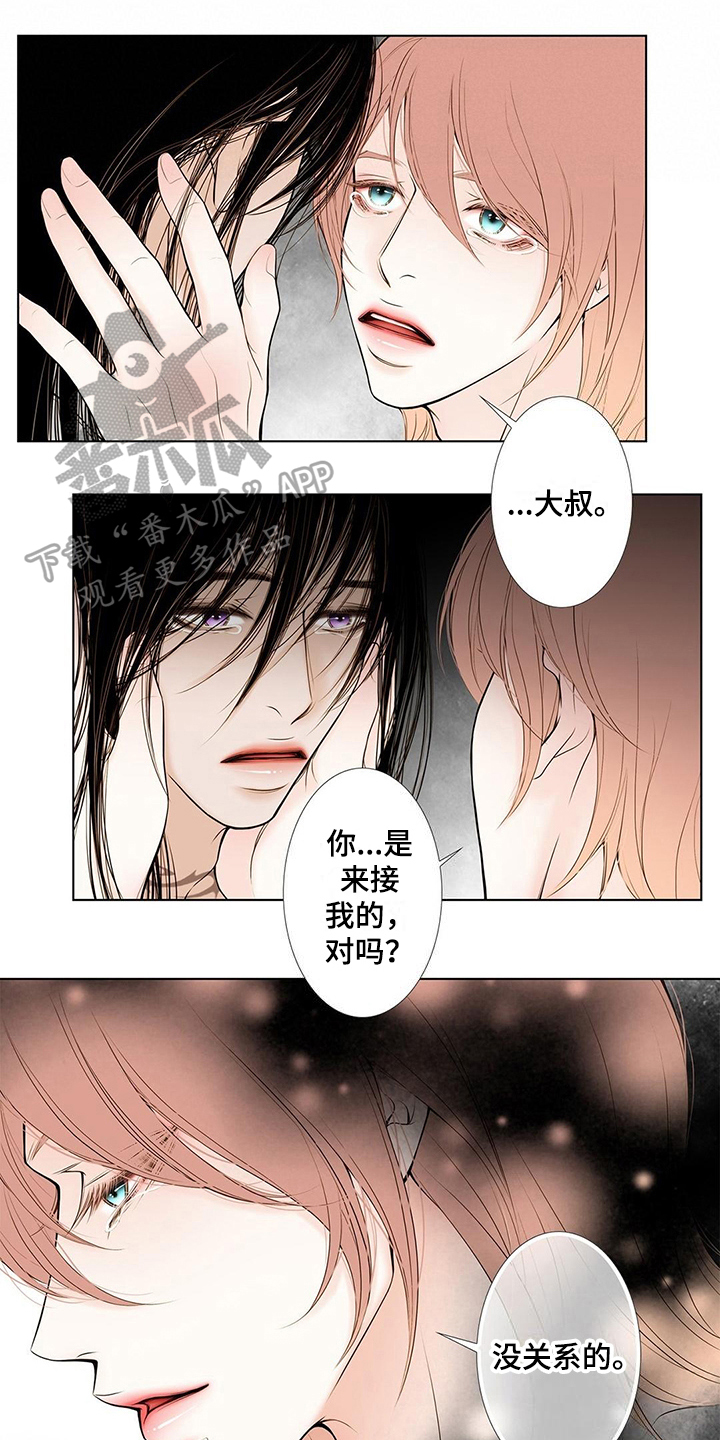 《灵魂争夺》漫画最新章节第35章：拜托免费下拉式在线观看章节第【11】张图片