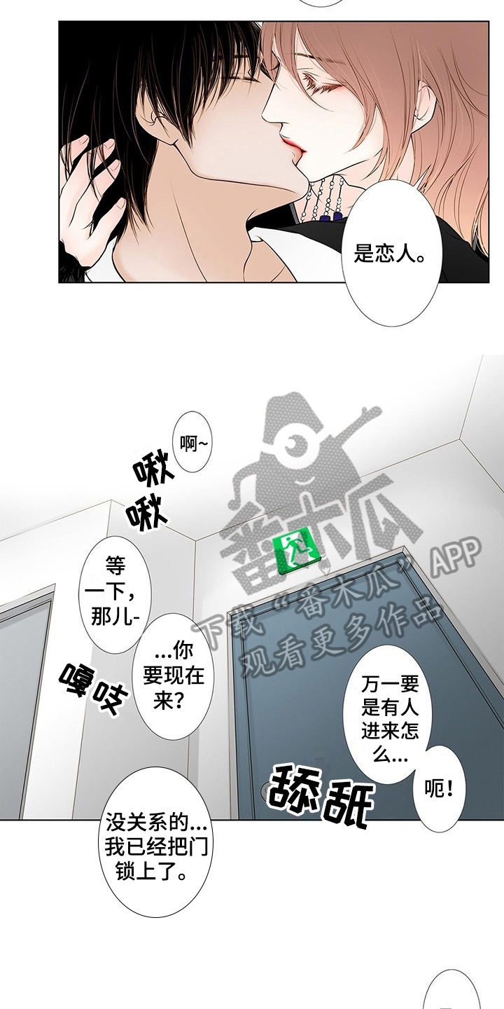 《灵魂争夺》漫画最新章节第37章：变化免费下拉式在线观看章节第【6】张图片