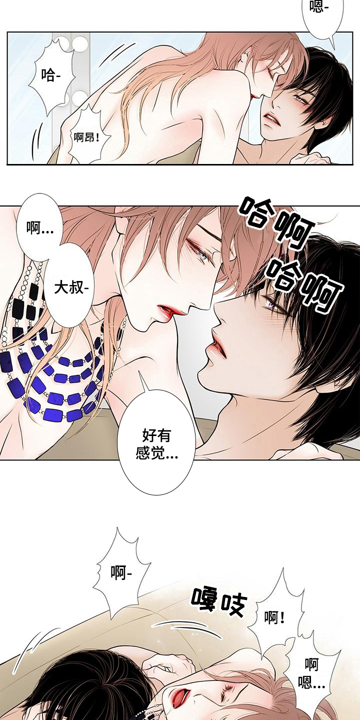 《灵魂争夺》漫画最新章节第37章：变化免费下拉式在线观看章节第【5】张图片