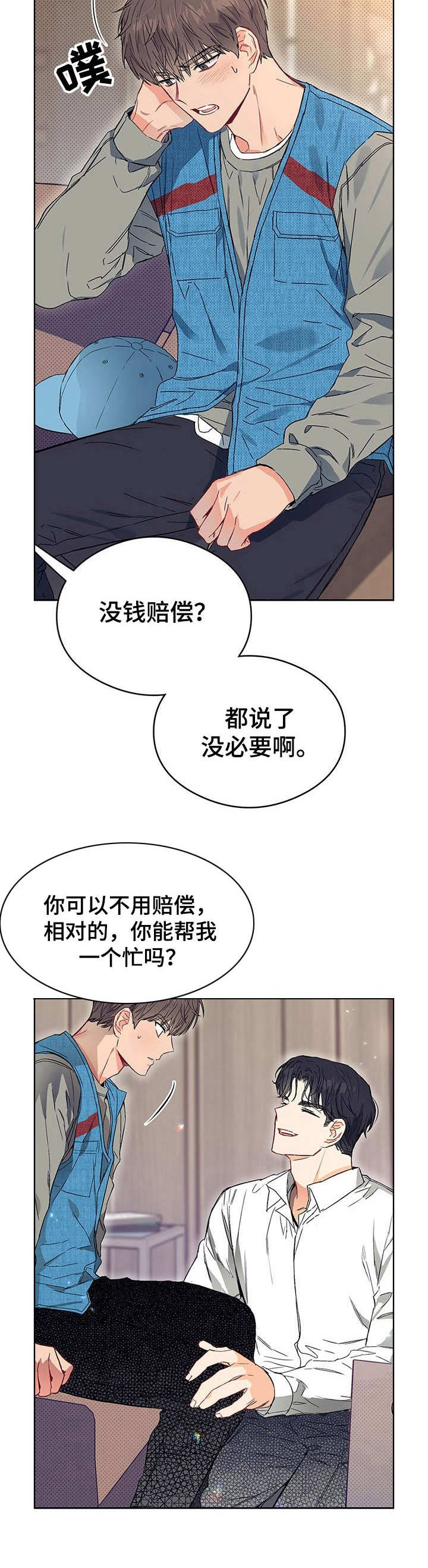 《玩具攻击》漫画最新章节第1章：故事开端免费下拉式在线观看章节第【6】张图片