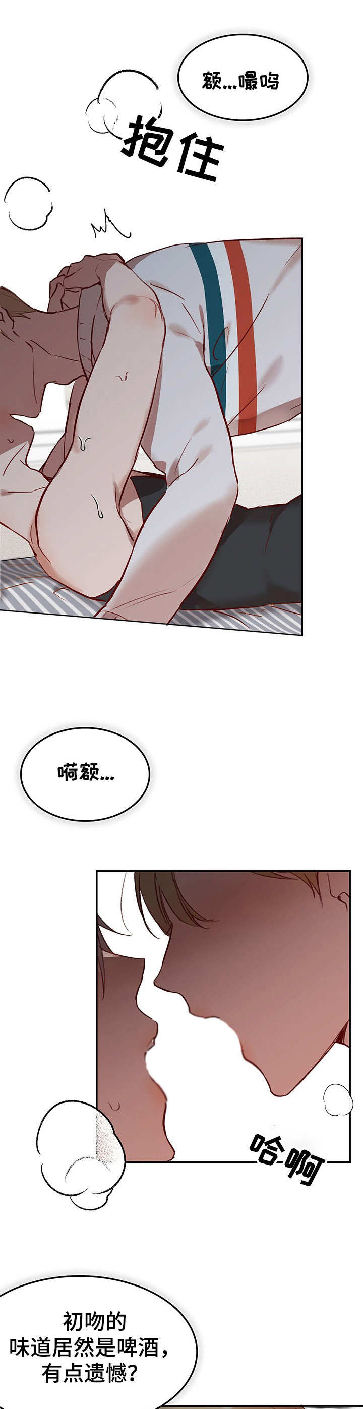 《玩具攻击》漫画最新章节第5章：我的小兔兔：继续下去免费下拉式在线观看章节第【12】张图片