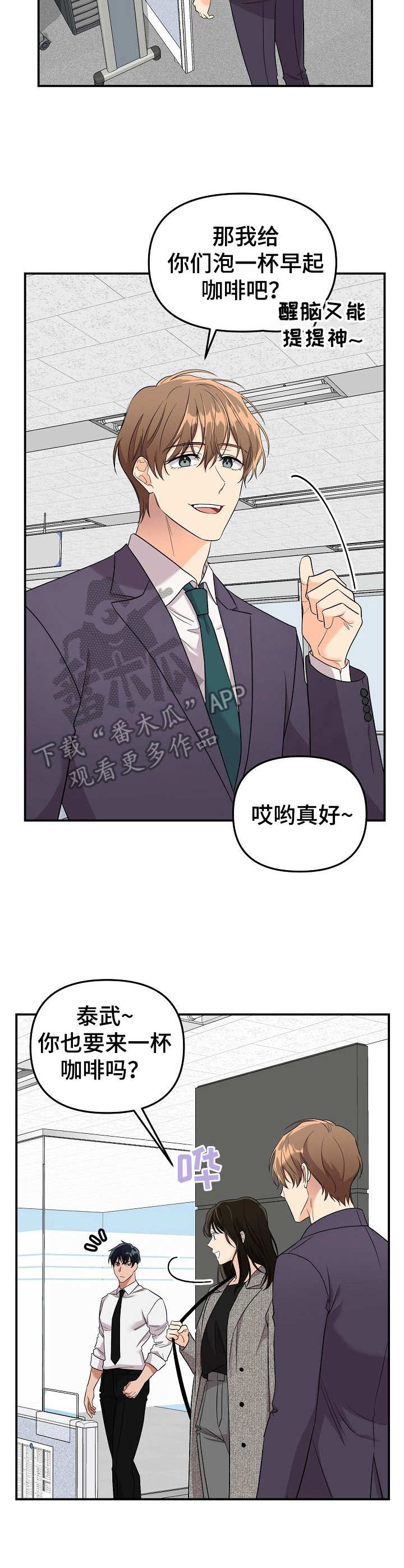 《玩具攻击》漫画最新章节第8章：未开发领域：冷漠无情免费下拉式在线观看章节第【11】张图片