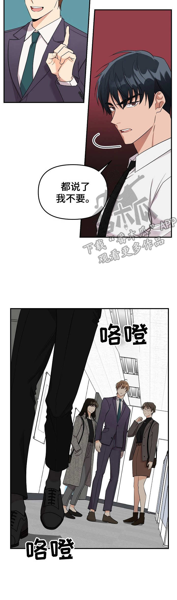 《玩具攻击》漫画最新章节第8章：未开发领域：冷漠无情免费下拉式在线观看章节第【9】张图片