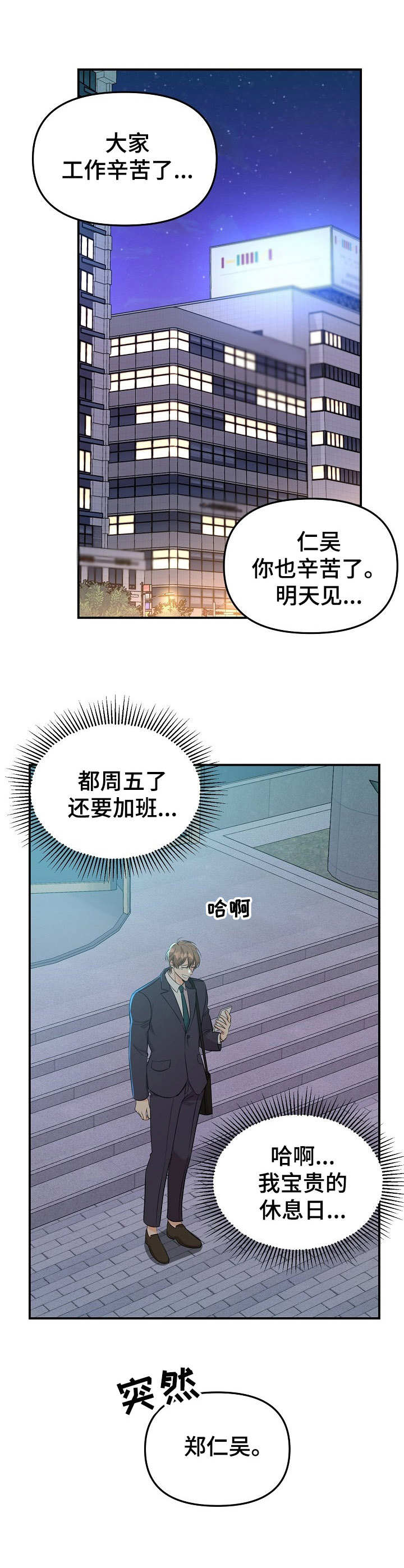 《玩具攻击》漫画最新章节第8章：未开发领域：冷漠无情免费下拉式在线观看章节第【4】张图片