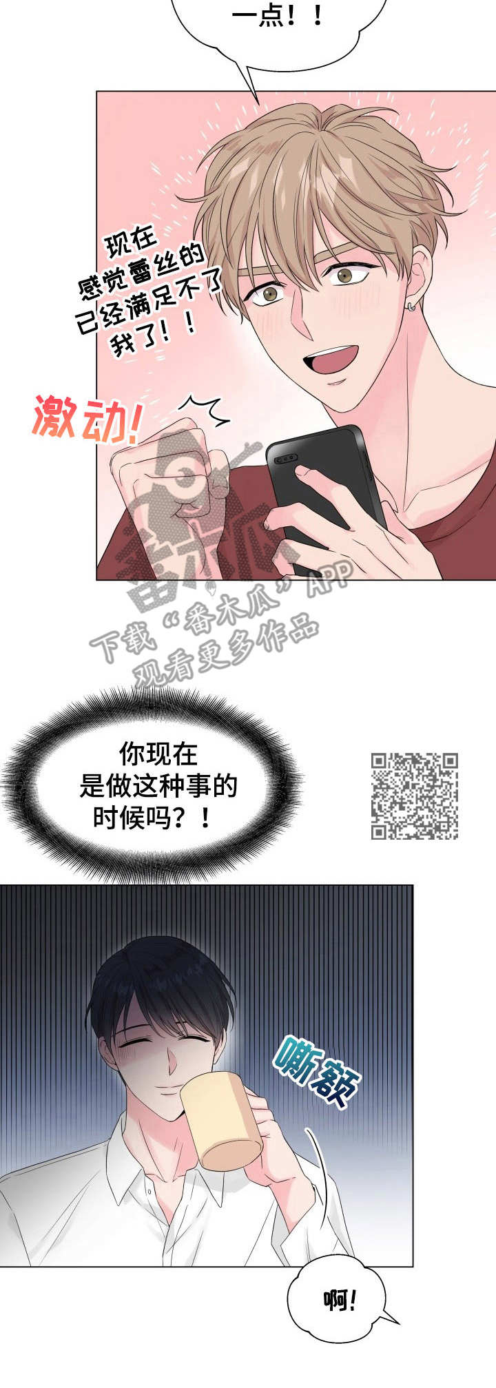 《玩具攻击》漫画最新章节第16章：狐狸尾巴：处分通知免费下拉式在线观看章节第【6】张图片