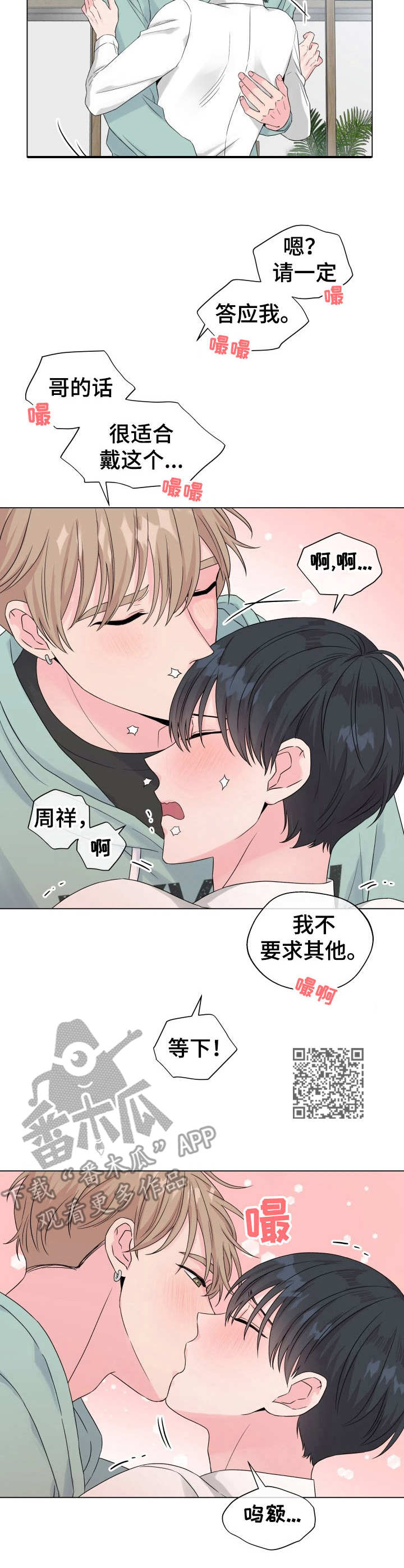 《玩具攻击》漫画最新章节第17章：狐狸尾巴：尾巴免费下拉式在线观看章节第【5】张图片