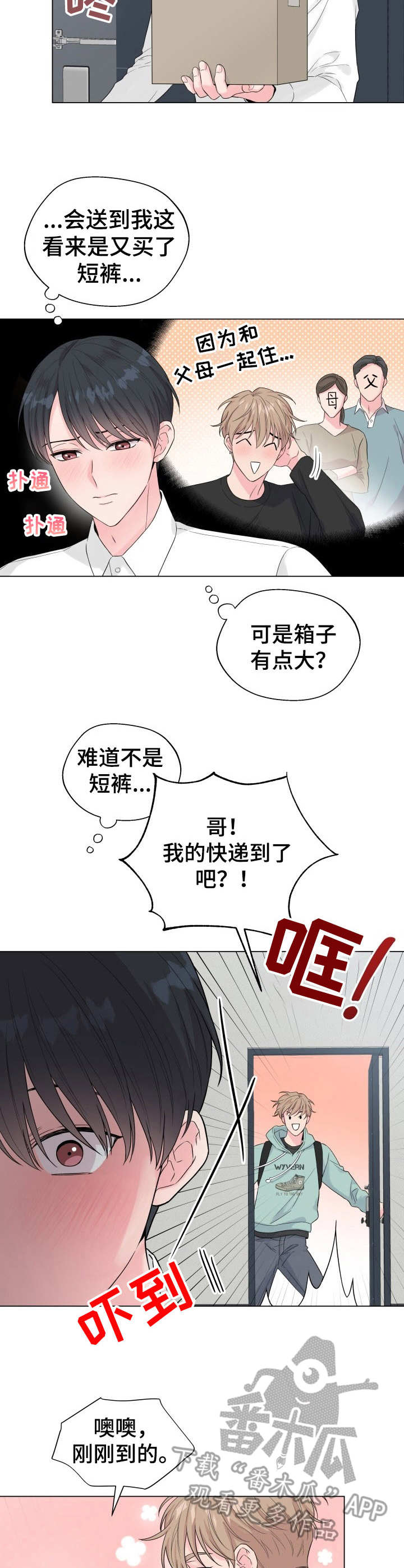 《玩具攻击》漫画最新章节第17章：狐狸尾巴：尾巴免费下拉式在线观看章节第【10】张图片